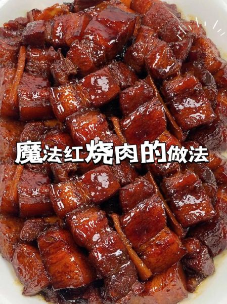 为什么吃妈妈做的红烧肉会想哭_怎样用美食表达思念