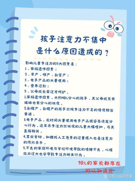 孩子注意力不集中怎么办_如何培养专注力