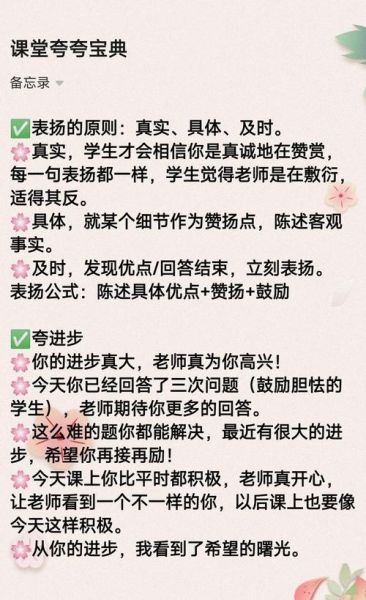 课堂情感表达技巧_如何提升学生参与度