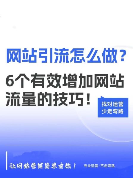 如何提升网站排名_为什么网站没流量