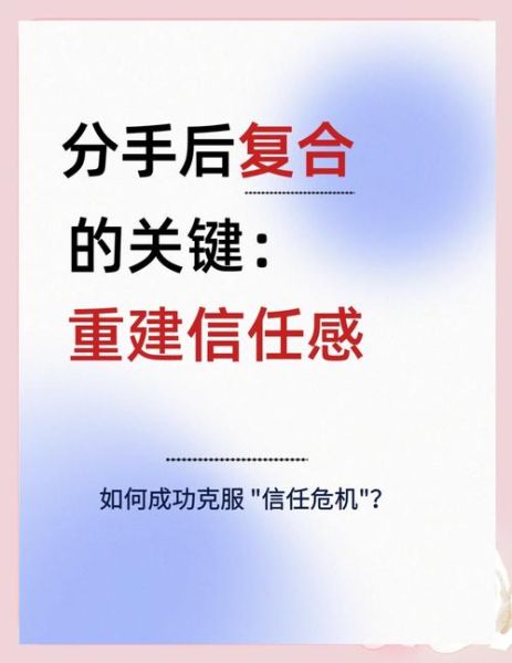 如何建立信任关系_如何修复信任关系