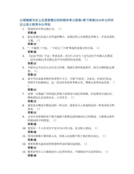 社会心理学作业答案_如何高效完成
