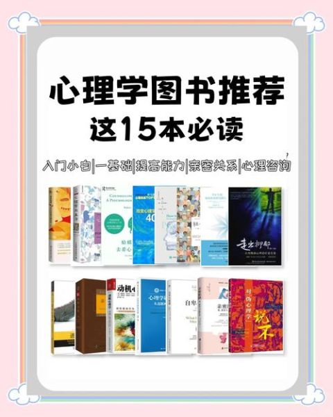 心理学书籍下载_如何挑选正版资源