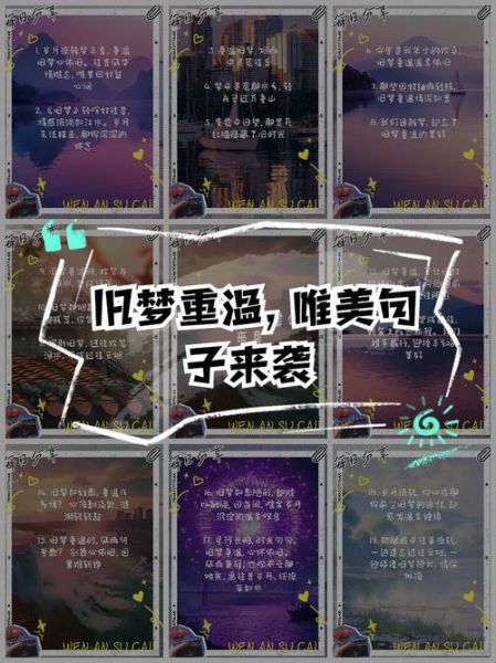 旧梦表达什么情感_旧梦为何让人反复回味