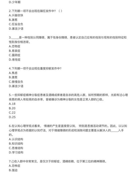 社会心理学作业答案_如何高效完成