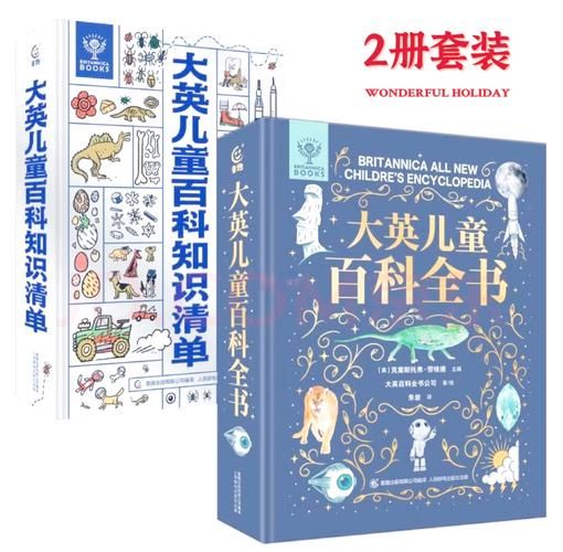 大英儿童百科全书适合几岁阅读_如何高效使用