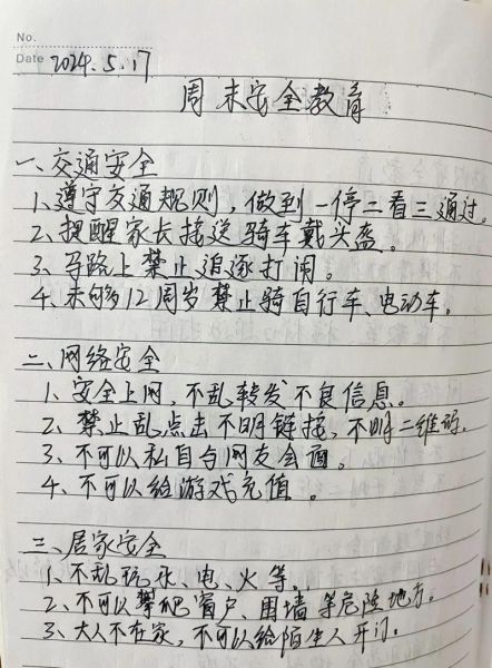 安全心理学笔记_如何应用安全心理学提升职场安全