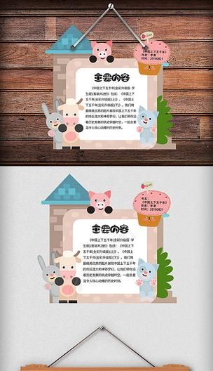 动物百科全书读书卡怎么写_适合小学生的动物卡片模板