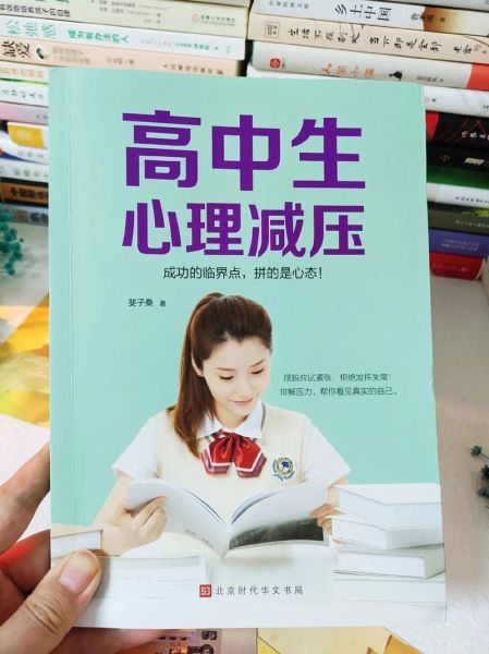 高中生如何学心理学_心理学适合高中生吗