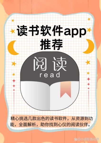 读书软件哪个好_免费看书APP推荐