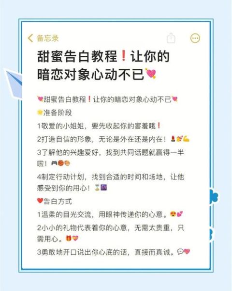 如何表达爱意_怎么让TA心动