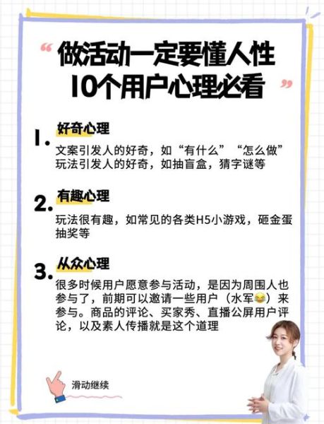 如何提升网站转化率_用户心理分析怎么做