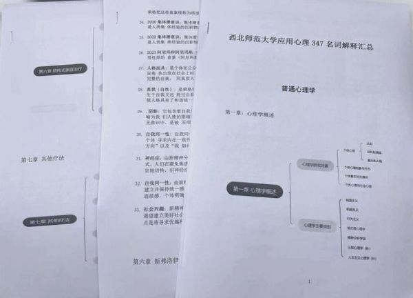 什么是心理学图解_如何应用心理学图解