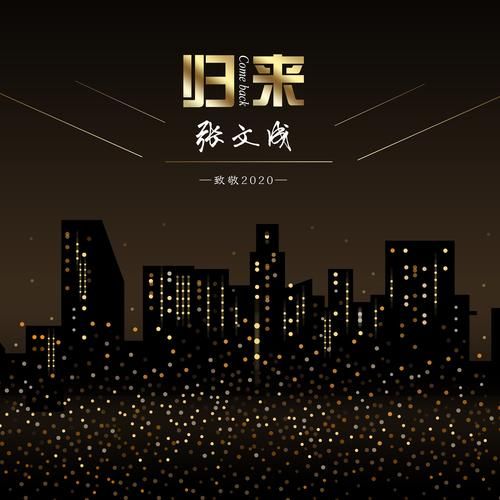 归来情感表达_如何说出口