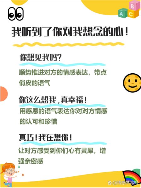 男人说想你代表什么_女生如何高情商回应