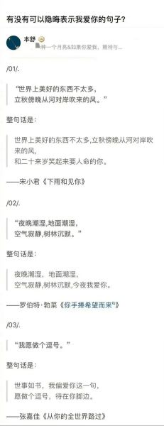 如何隐晦表达爱意_怎么含蓄说我想你