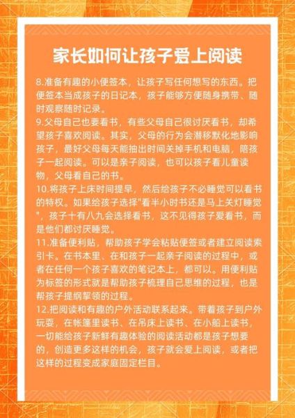 儿童百科睡前读书怎么选_如何让孩子爱上阅读