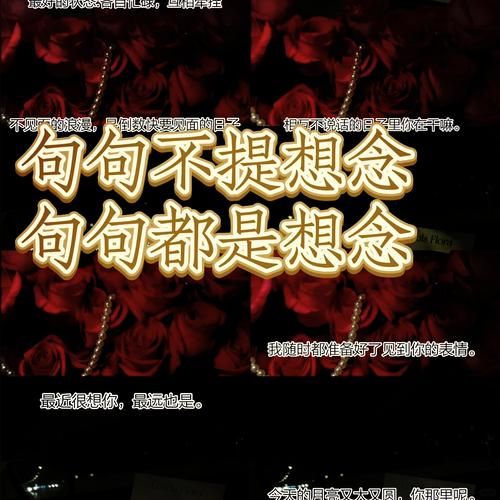 如何隐晦表达爱意_怎么含蓄说我想你