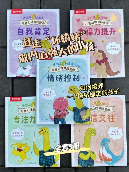 学前儿童情绪管理_如何培养自信心