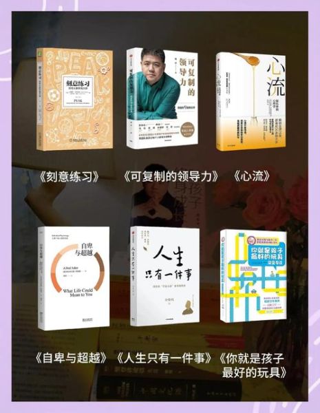 樊登推荐的生活百科书有哪些_如何选到真正实用的一本