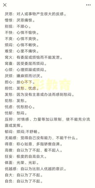 如何表达情感词_情感词有哪些