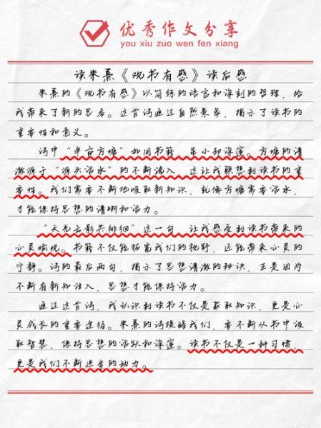 朱熹读书有感讲了什么_朱熹读书有感全文赏析