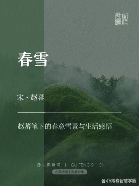 春雪音乐表达什么情感_如何聆听春雪音乐