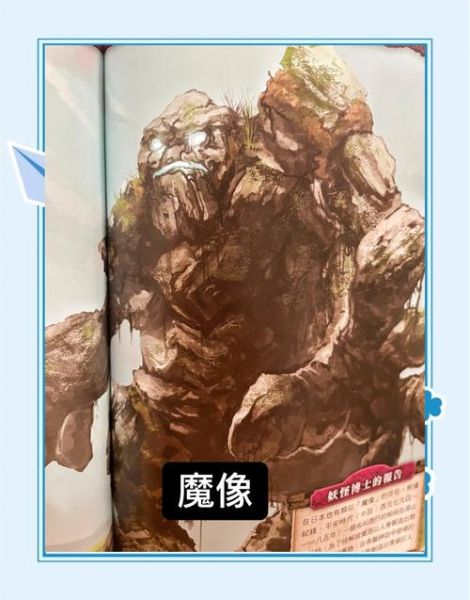 世界妖怪大百科_有哪些冷门妖怪