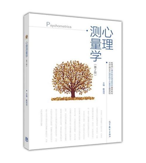 测量心理学是什么_测量心理学如何应用