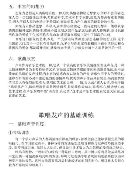 如何唱出感情_录歌情感表达技巧