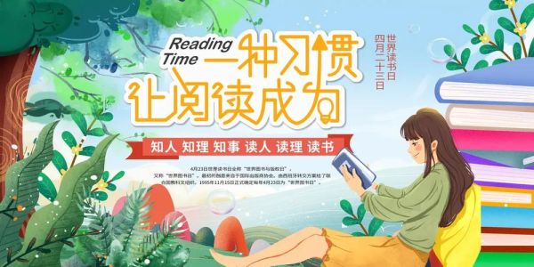 全民读书月是什么_全民读书月活动有哪些