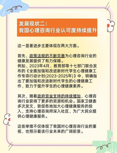 心理学应用前景_未来职业机会在哪里
