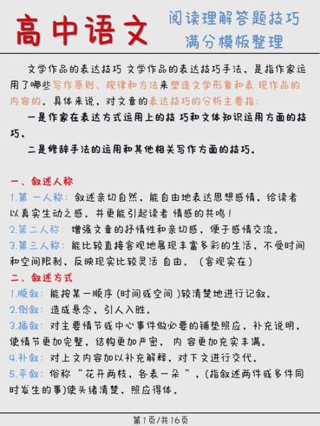 如何提高语文阅读理解能力_语文心理学技巧