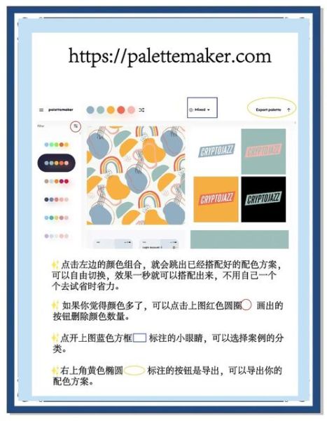 网站配色如何影响转化率_色彩心理学实战技巧