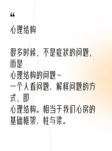 意象心理学是什么_如何运用意象心理学提升自我认知