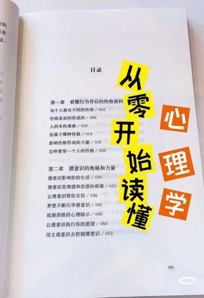 意象心理学是什么_如何运用意象心理学提升自我认知