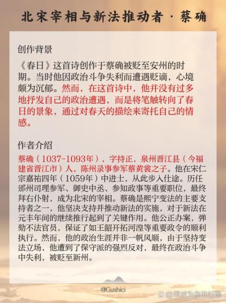 春日作者表达的情感是什么_如何体会