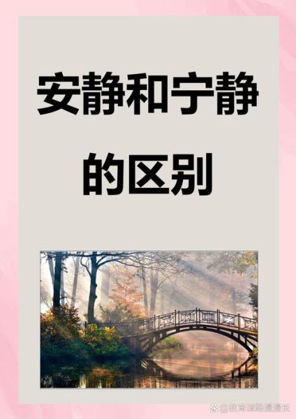 如何保持内心安静_安静的好处有哪些