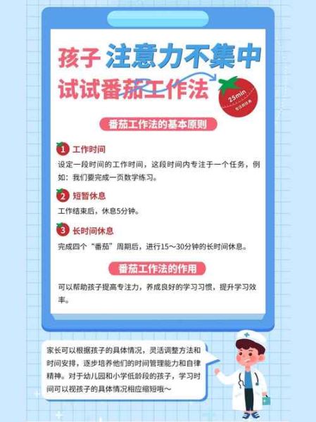 孩子注意力不集中怎么办_如何提升儿童专注力