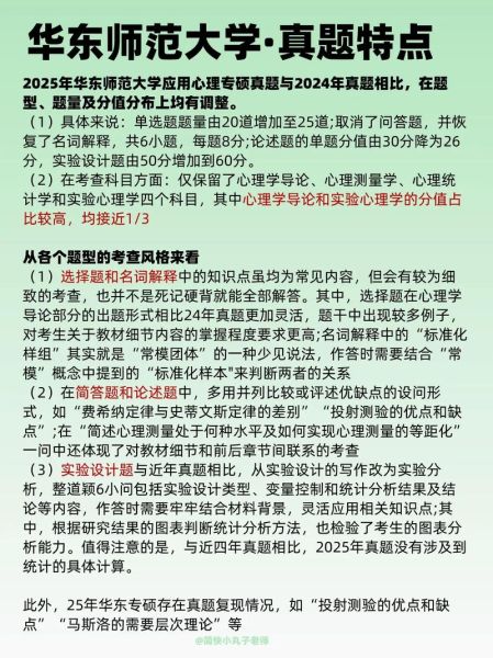 2014心理学答案_考研心理学真题解析