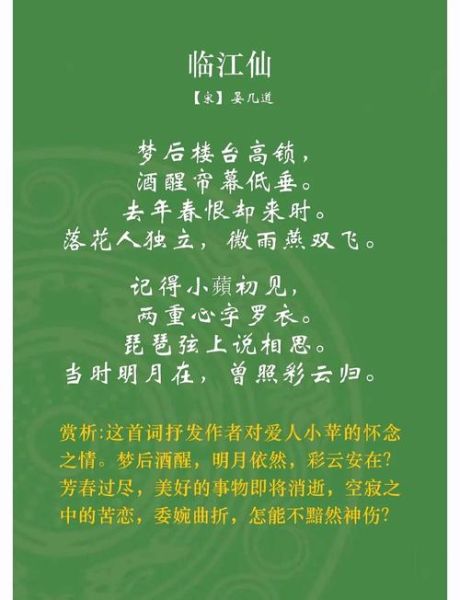 宋词情感表达有哪些_宋词如何打动人心