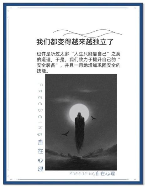 如何缓解深夜的孤独感_为什么越长大越孤单