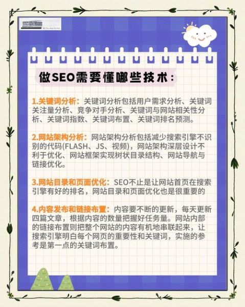 为什么SEO总是做不起来_如何自嘲才能缓解焦虑