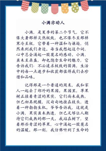 小满情感表达_如何说出口