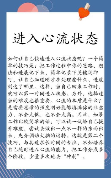如何进入心流状态_心流状态有什么好处