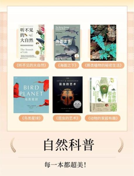 读书科普百科大全_如何高效阅读科普书