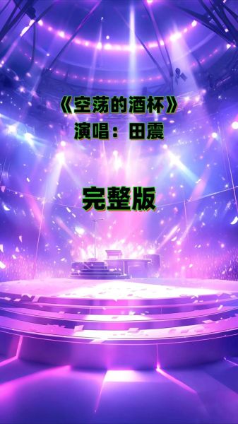 空歌曲表达什么情感_空歌词想传递什么