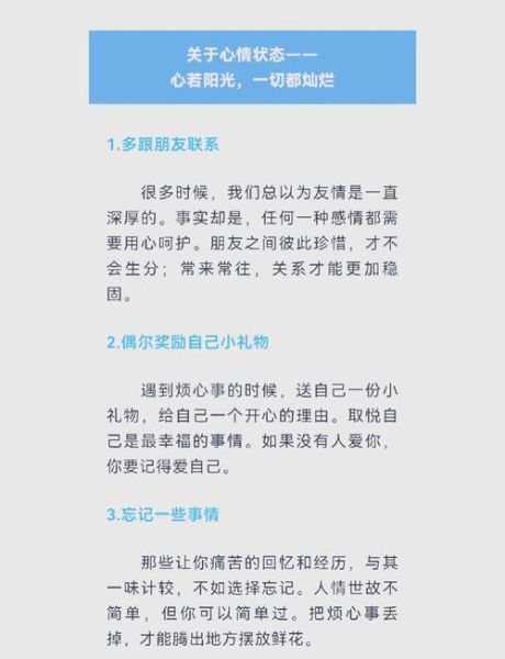 什么是休闲心理学_如何提升幸福感