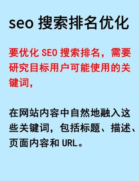 什么是SEO_如何提高网站排名