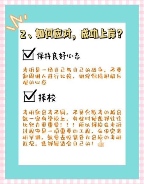职场心理学考研怎么准备_职场心理学考研难吗